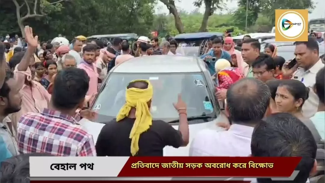 গ্রামের বেহাল রাস্তার হাল ফেরাতে জাতীয় সড়ক অবরোধ করে বিক্ষোভ গোয়ালডাঙ্গার বাসিন্দাদের। গ্রামের বেহাল রাস্তার হাল ফেরাতে জাতীয় সড়ক অবরোধ করে বিক্ষোভ গোয়ালডাঙ্গার বাসিন্দাদের।