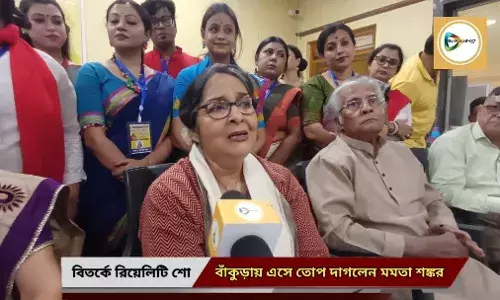 রিয়েলিটি শো নিয়ে ক্ষোভ, বাঁকুড়ার প্রতিভায় আপ্লুত পদ্মশ্রী মমতা শঙ্কর। রিয়েলিটি শো নিয়ে ক্ষোভ, বাঁকুড়ার প্রতিভায় আপ্লুত পদ্মশ্রী মমতা শঙ্কর।