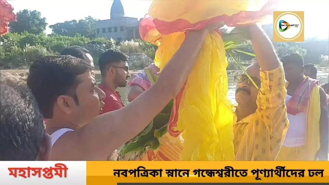মহাসপ্তমীর নবপত্রিকা স্নানে গন্ধেশ্বরীতে রেকর্ড ভীড়