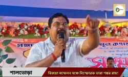 বিজয়া সম্মেলনের মঞ্চে বিস্ফোরক তৃণমূলের বাঁকুড়া সাংগঠনিক জেলার সভাপতি,জেলাএ রাজনৈতিক মহলে তুমুল আলোড়ন! বিজয়া সম্মেলনের মঞ্চে বিস্ফোরক তৃণমূলের বাঁকুড়া সাংগঠনিক জেলার সভাপতি,জেলাএ রাজনৈতিক মহলে তুমুল আলোড়ন!