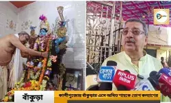 বাঁকুড়ায় এসে বিস্ফোরক সাংসদ কল্যাণ বন্দ্যোপাধ্যায়! অমিত শাহ কে তীব্র ভাষায় আক্রমণ। বাঁকুড়ায় এসে বিস্ফোরক সাংসদ কল্যাণ বন্দ্যোপাধ্যায়! অমিত শাহ কে তীব্র ভাষায় আক্রমণ।