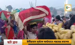 ছট পুজোয় শহরের নদী গুলিতে শ্রদ্ধালুদের উপচে পড়া ভীড়,উষালগ্নে উদীয়মান  সুর্য্যদেবকে অর্ঘ্য অর্পণের মধ্য দিয়ে হল ছট পরবের সমাপন। ছট পুজোয় শহরের নদী গুলিতে শ্রদ্ধালুদের উপচে পড়া ভীড়,উষালগ্নে উদীয়মান  সুর্য্যদেবকে অর্ঘ্য অর্পণের মধ্য দিয়ে হল ছট পরবের সমাপন।