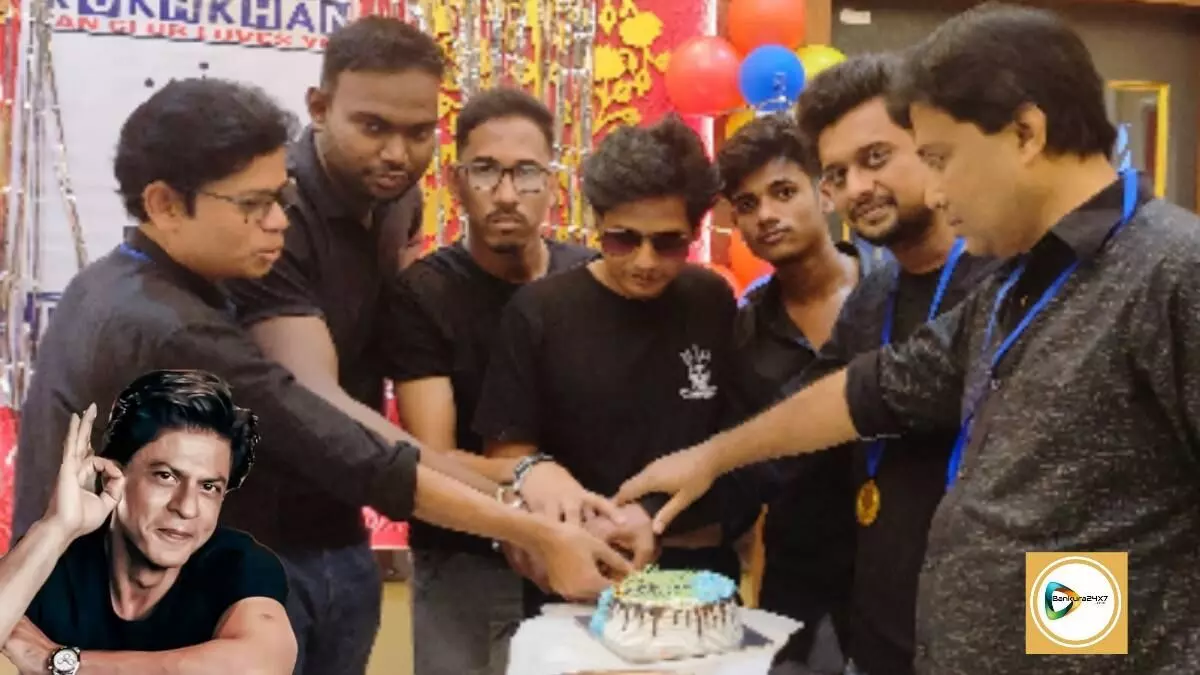 বাঁকুড়ায় কিং খানের জন্মদিন উৎযাপন করল টিম শাহরুখ খান- বাঁকুড়া শাখা।