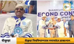 বাঁকুড়ায় এসে দিল্লি ব্লাস্ট প্রসঙ্গে রাজ্যপাল সি. ভি. আনন্দ বোসের তীব্র প্রতিক্রিয়া! জানতে ক্লিক করুন এই ভিডিও প্রতিবেদন।