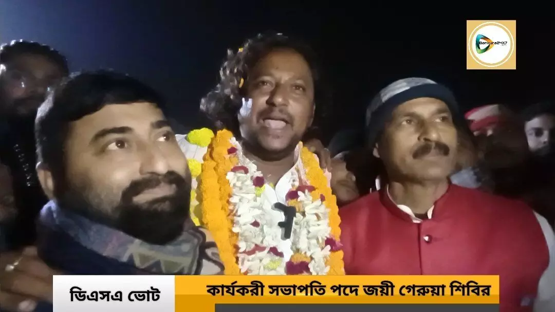 বাঁকুড়া DSA ভোটে TMC এর কাছ থেকে কার্যকরী সভাপতি পদ ছিনিয়ে নিল গেরুয়া শিবির।