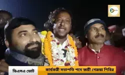 বাঁকুড়া DSA ভোটে TMC এর কাছ থেকে কার্যকরী সভাপতি পদ ছিনিয়ে নিল গেরুয়া শিবির।