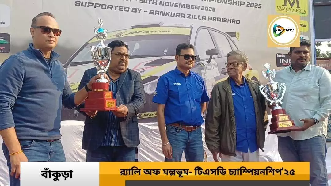 র্যালি অফ মল্লভূম-ন্যাশানাল টিএসডি র্যালিতে সেরা রাইডার দীপ দত্ত ও প্রকাশ মুথুস্বামী জুটি, মহিলাদের মধ্যে সেরা গীতিকা ও নেন্না। র্যালি অফ মল্লভূম-ন্যাশানাল টিএসডি র্যালিতে সেরা রাইডার দীপ দত্ত ও প্রকাশ মুথুস্বামী জুটি, মহিলাদের মধ্যে সেরা গীতিকা ও নেন্না।