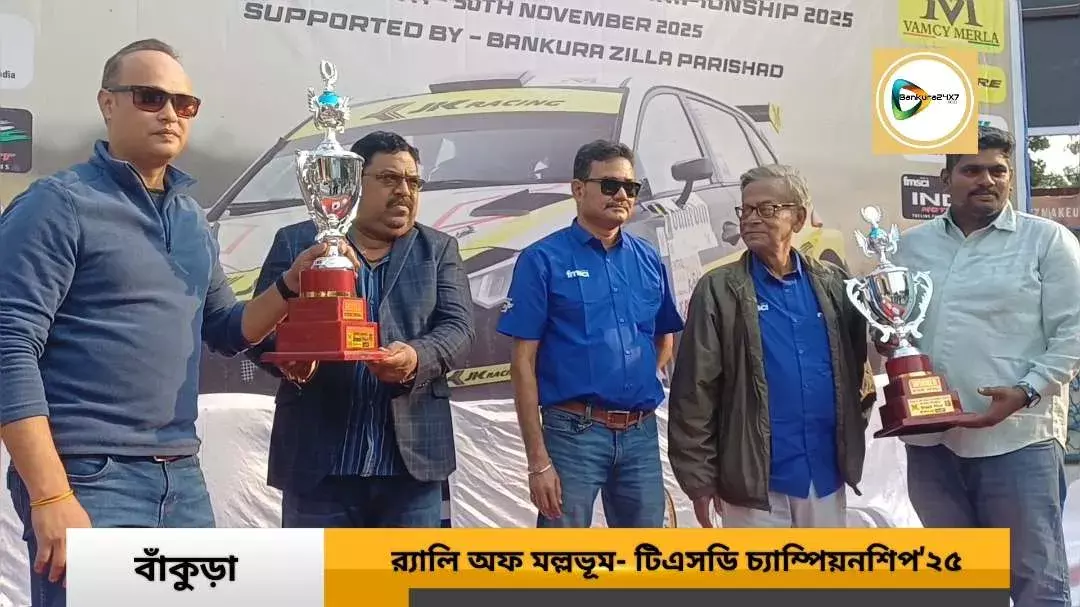 র্যালি অফ মল্লভূম-ন্যাশানাল টিএসডি র্যালিতে সেরা রাইডার দীপ দত্ত ও প্রকাশ মুথুস্বামী জুটি, মহিলাদের মধ্যে সেরা গীতিকা ও নেন্না। র্যালি অফ মল্লভূম-ন্যাশানাল টিএসডি র্যালিতে সেরা রাইডার দীপ দত্ত ও প্রকাশ মুথুস্বামী জুটি, মহিলাদের মধ্যে সেরা গীতিকা ও নেন্না।