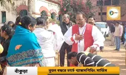 ইংরেজি নববর্ষের প্রথম দিনে কলেজমোড় চার্চে বিশেষ প্রার্থনার আয়োজন,নতুন বছরের শুভেচ্ছা বিনিময় করলেন বিশপ।