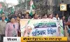 আইপ্যাকের ডেরায় ইডির হানা,প্রতিবাদে বাঁকুড়াতেও পথে নামল তৃণমূল। আইপ্যাকের ডেরায় ইডির হানা,প্রতিবাদে বাঁকুড়াতেও পথে নামল তৃণমূল।