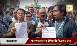 স্পট শুনানি ইস্যুতে বড়জোড়ায় বিএলওদের বিক্ষোভ,গণ ইস্তফার হুঁশিয়ারি!