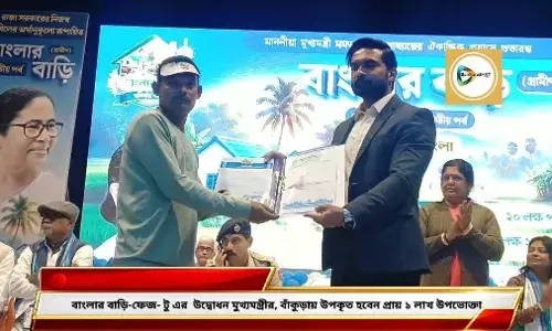 বাংলার বাড়ি গ্রমীণ - দ্বিতীয় ফেজের ভার্চুয়াল উদ্বোধন মুখ্যমন্ত্রীর বাঁকুড়ায় উপকৃত হবেন প্রায় লক্ষাধিক উপভোক্তা,ঘোষণা জেলাশাসকের। বাংলার বাড়ি গ্রমীণ - দ্বিতীয় ফেজের ভার্চুয়াল উদ্বোধন মুখ্যমন্ত্রীর বাঁকুড়ায় উপকৃত হবেন প্রায় লক্ষাধিক উপভোক্তা,ঘোষণা জেলাশাসকের।