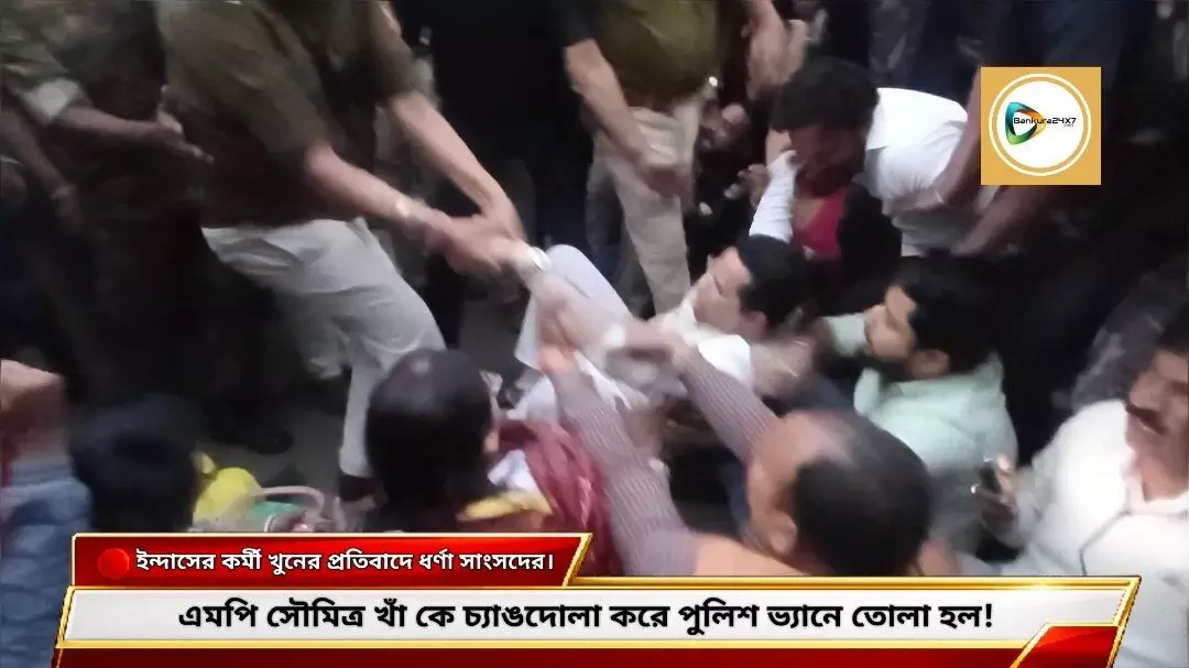 Live visuals : চ্যাঙদোলা করে পুলিশ ভ্যানে তোলা হল সাংসদ সৌমিত্র খাঁ কে,রাজ্যে ৩৫৫ ধারা লাগুর দাবি তুললেন সাংসদ। Live visuals : চ্যাঙদোলা করে পুলিশ ভ্যানে তোলা হল সাংসদ সৌমিত্র খাঁ কে,রাজ্যে ৩৫৫ ধারা লাগুর দাবি তুললেন সাংসদ।