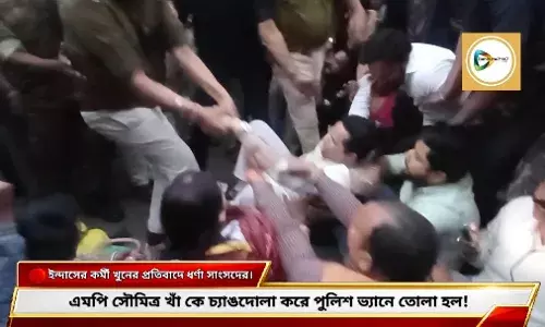 Live visuals : চ্যাঙদোলা করে পুলিশ ভ্যানে তোলা হল সাংসদ সৌমিত্র খাঁ কে,রাজ্যে ৩৫৫ ধারা লাগুর দাবি তুললেন সাংসদ।