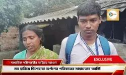 পরীক্ষা দিয়ে ফিরেই সর্বনাশ!মাধ্যমিক পরীক্ষার্থী অর্পণের ঘরে আগুন-বইপত্র ছাই,সব হারিয়ে পরিবারে হাহাকার,সাহায্যের আর্তি।
