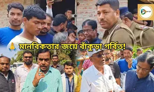 মানবিকতার জয়ে বাঁকুড়া গর্বিত: অগ্নিকাণ্ডে ক্ষতিগ্রস্ত অর্পণের পাশে দাঁড়ানো সকলকে কৃতজ্ঞতা Bankura24x7-এর।