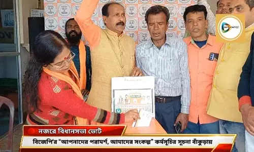 বাঁকুড়ায় বিজেপির “আপনাদের পরামর্শ, আমাদের সংকল্প” কর্মসূচির সূচনা করলেন বিধায়ক নীলাদ্রি শেখর দানা।
