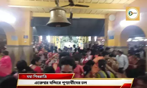 মহা শিবরাত্রিতে এক্তেশ্বর শিব মন্দিরে ব্যাপক ভক্তসমাগম।