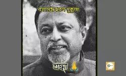 বসন্তেই ঝরল মুকুল! প্রয়াত মুকুল রায়।