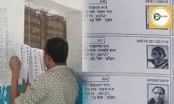 বিশেষ সংশোধনে বাঁকুড়ায় ভোটার তালিকা থেকে বাদ ৩,৩৭৮ জনের নাম। বিশেষ সংশোধনে বাঁকুড়ায় ভোটার তালিকা থেকে বাদ ৩,৩৭৮ জনের নাম।