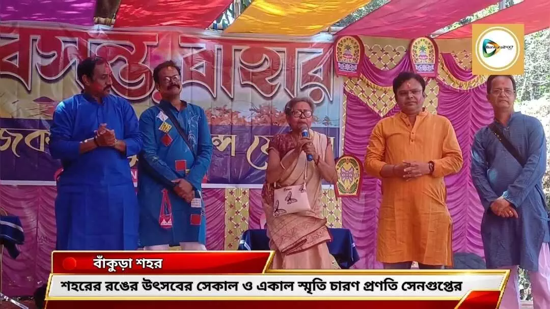 শহরের দোলের সেকাল- একাল,ডান্স ফোরামের বসন্ত বাহারে অংশ নিতে এসে স্মৃতি চারণায় বর্ষীয়ান সাংস্কৃতিক বোদ্ধা প্রণতি সেনগুপ্ত। শহরের দোলের সেকাল- একাল,ডান্স ফোরামের বসন্ত বাহারে অংশ নিতে এসে স্মৃতি চারণায় বর্ষীয়ান সাংস্কৃতিক বোদ্ধা প্রণতি সেনগুপ্ত।