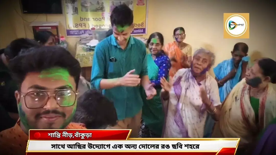 দেখুন শহরের শান্তি নীড়ে এক অন্য দোলের রঙ্গ ছবির ভিডিও কোলাজ।