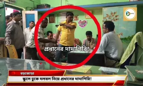 স্কুলে ঢুকে প্রধানের দাদাগিরি! ভোটের মুখে বিড়ম্বনায় শাসক দল। স্কুলে ঢুকে প্রধানের দাদাগিরি! ভোটের মুখে বিড়ম্বনায় শাসক দল।