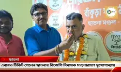 এবারও টিকিট পেলেন ছাতনার বিজেপি বিধায়ক সত্যনারায়ণ মুখোপাধ্যায়। এবারও টিকিট পেলেন ছাতনার বিজেপি বিধায়ক সত্যনারায়ণ মুখোপাধ্যায়।
