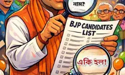 দেখুন বাঁকুড়া ২৪x৭ ব্যাঙ্গচিত্র - বিজেপি ভোটার লিস্ট।