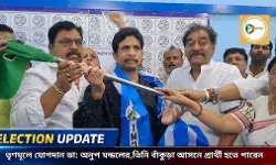 বাঁকুড়ার রাজনীতিতে নয়া সমীকরণ,তৃণমূলে যোগদান ডা: অনুপ মন্ডলের,বাঁকুড়া আসনে প্রার্থী হচ্ছেন তিনি?