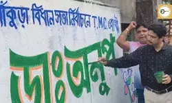 বাঁকুড়া বিধানসভার তৃণমূল প্রার্থী ডা: অনুপ মন্ডলের কেন রাজনীতিতে যোগদান? খোলসা করলেন নিজেই