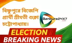বিষ্ণুপুরে বিজেপি প্রার্থী শ্রীমতী শুক্লা চট্টোপাধ্যায়।