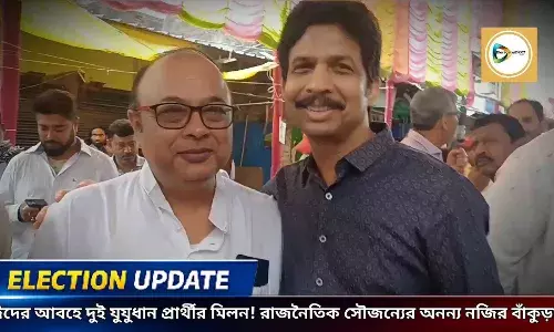 ঈদে জনসংযোগে বেরিয়ে তৃণমূল ও বাম প্রার্থীর সৌজন্যের মিলন,ভোটের ভিন্ন চিত্র ধরা পড়ল বাঁকুড়া২৪এক্স৭ এর ক্যামেরায়।