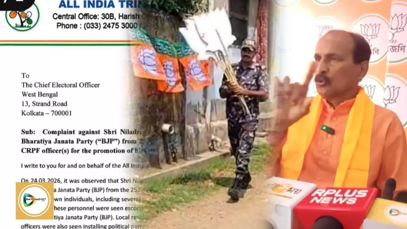 CRPF ব্যবহার করে প্রচারের অভিযোগ, কমিশনে তৃণমূল,‘নাটক’ বলে উড়িয়ে দিলেন নীলাদ্রি দানা, কমিশনে কয় দফা নালিশ? জেনে নিন এই প্রতিবেদনে। CRPF ব্যবহার করে প্রচারের অভিযোগ, কমিশনে তৃণমূল,‘নাটক’ বলে উড়িয়ে দিলেন নীলাদ্রি দানা, কমিশনে কয় দফা নালিশ? জেনে নিন এই প্রতিবেদনে।