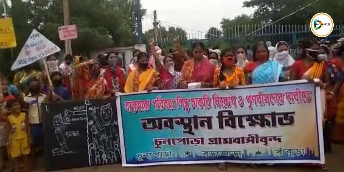 বড়জোড়ায় ফের জটিল খনি জট! চাকরি ও পূনর্বাসনের দাবীতে অবস্থান বিক্ষোভ গ্রামবাসীদের। বড়জোড়ায় ফের জটিল খনি জট! চাকরি ও পূনর্বাসনের দাবীতে অবস্থান বিক্ষোভ গ্রামবাসীদের।