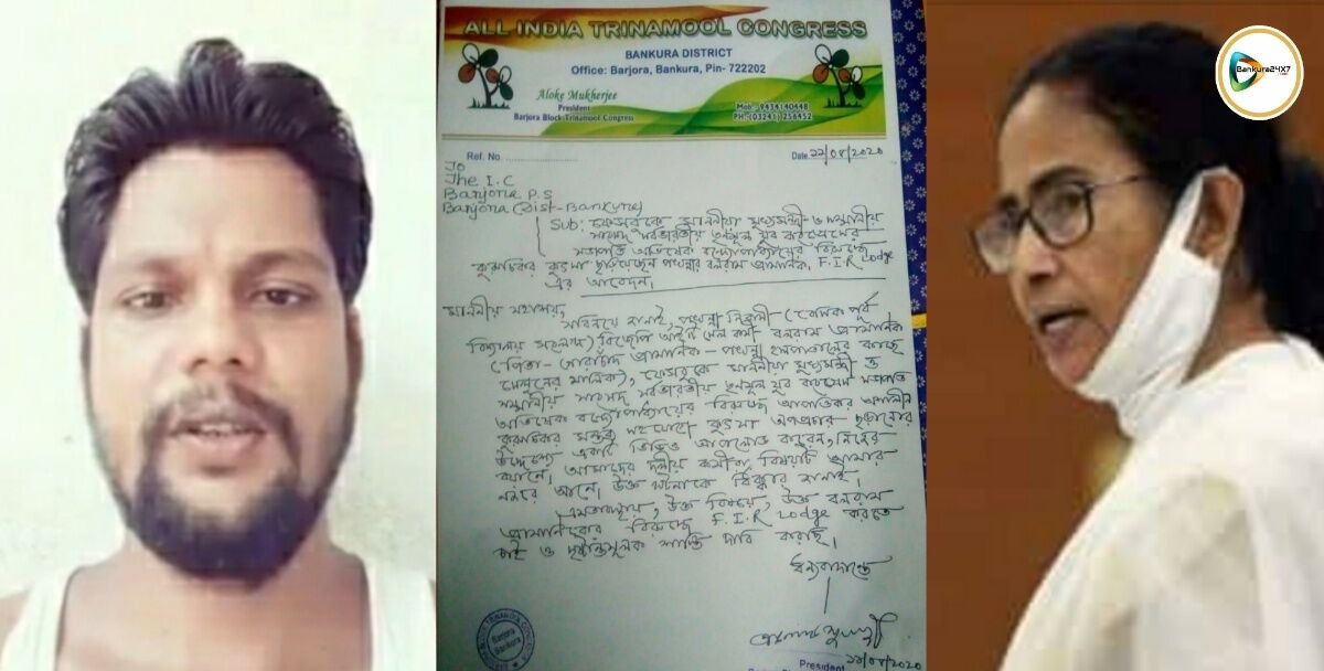 মুখ্যমন্ত্রী মমতা বন্দ্যোপাধ্যায় ও সাংসদ অভিষেক বন্দ্যোপাধ্যায় কে নিয়ে আপত্তিকর পোস্ট স্যোসাল সাইটে,বড়জোড়ায় গ্রেফতার যুবক। মুখ্যমন্ত্রী মমতা বন্দ্যোপাধ্যায় ও সাংসদ অভিষেক বন্দ্যোপাধ্যায় কে নিয়ে আপত্তিকর পোস্ট স্যোসাল সাইটে,বড়জোড়ায় গ্রেফতার যুবক।