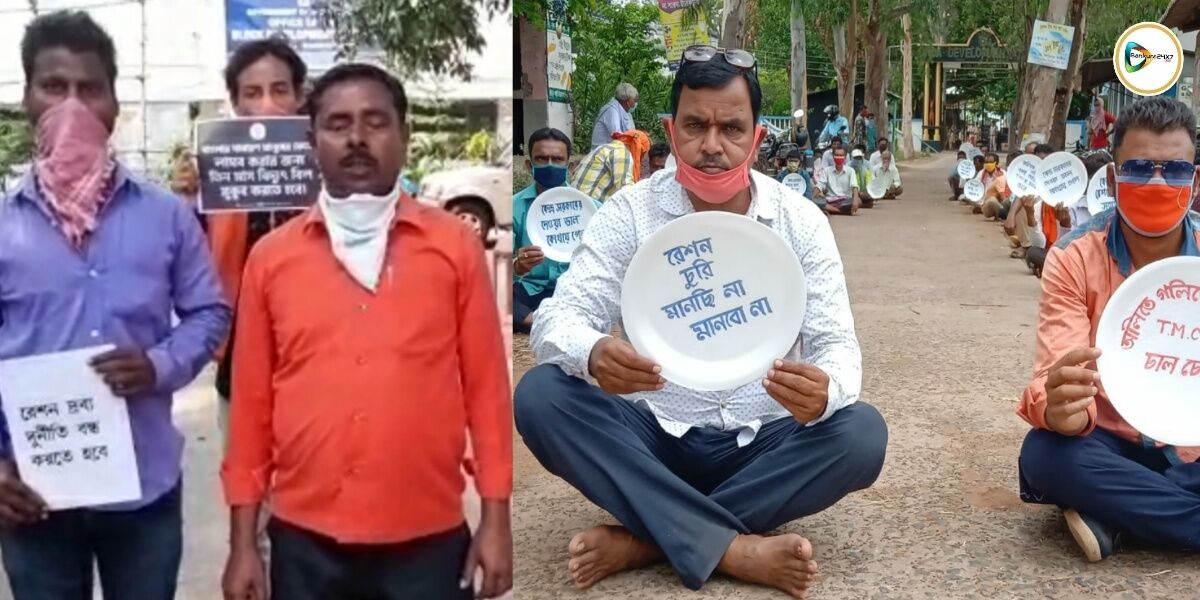 রেশন দূর্নীতির প্রতিবাদে ব্লকে,ব্লকে বিজেপির আন্দোলন। রেশন দূর্নীতির প্রতিবাদে ব্লকে,ব্লকে বিজেপির আন্দোলন।