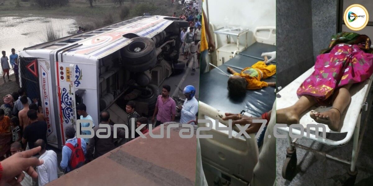 বড়জোড়ার বাগুলীতে যাত্রীবাহী বাস উল্টে মৃত মা ও তার দুই বছরের সন্তান,আহত ১২। বড়জোড়ার বাগুলীতে যাত্রীবাহী বাস উল্টে মৃত মা ও তার দুই বছরের সন্তান,আহত ১২।