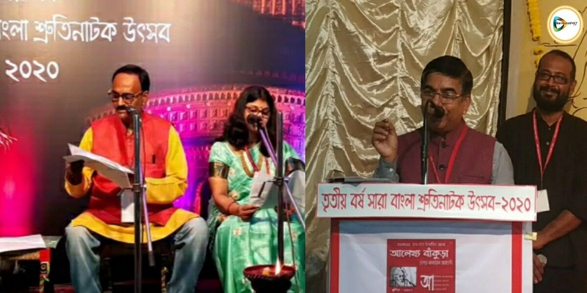 আলেখ্য বাঁকুড়ার উদ্যোগে আয়োজিত  সারা বাংলা শ্রুতিনাটক উৎসবে মাতলেন জেলার সাংস্কৃতিক প্রেমী মানুষজন।