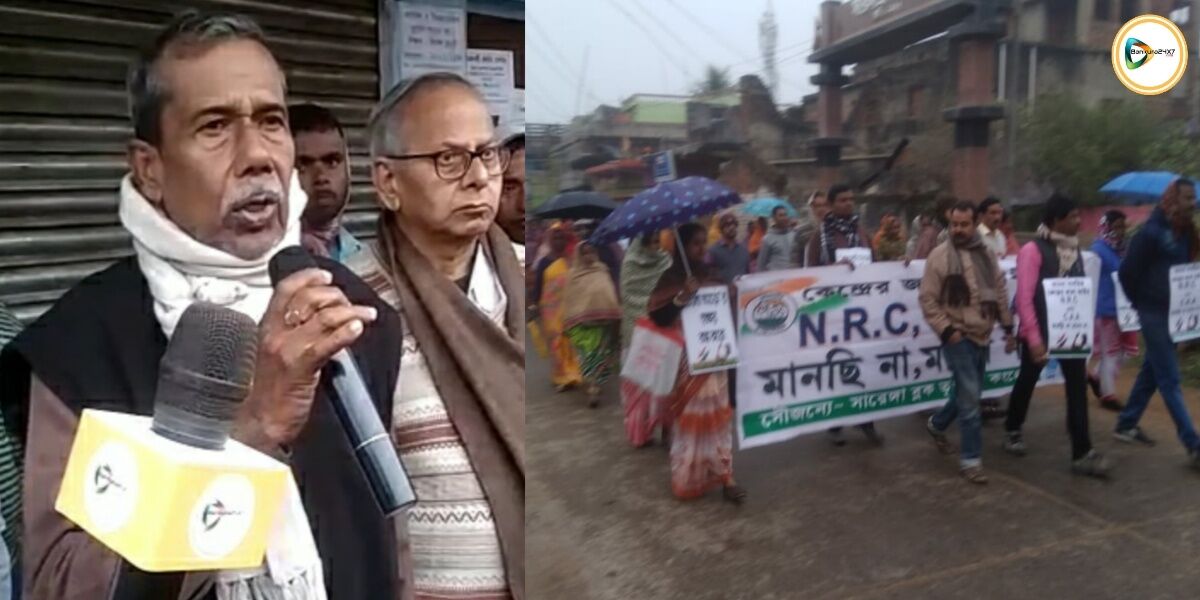 সারেঙ্গায় সিএএ,এনআরসি বিরোধী মিছিল ও পথসভা তৃণমূলের। সারেঙ্গায় সিএএ,এনআরসি বিরোধী মিছিল ও পথসভা তৃণমূলের।