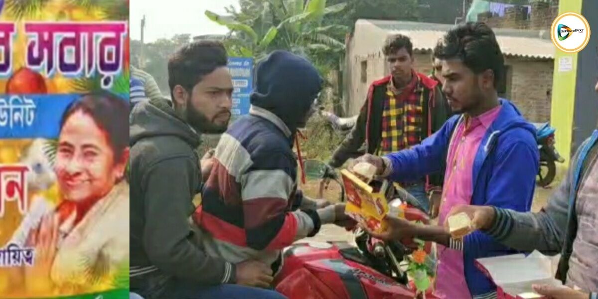 জি,ঘাটিতে পথচারী ও পর্যটকদের মধ্যে কেক,মিষ্টি, চকলেট বিলি করে বড়োদিন পালন টিএমসিপির। জি,ঘাটিতে পথচারী ও পর্যটকদের মধ্যে কেক,মিষ্টি, চকলেট বিলি করে বড়োদিন পালন টিএমসিপির।