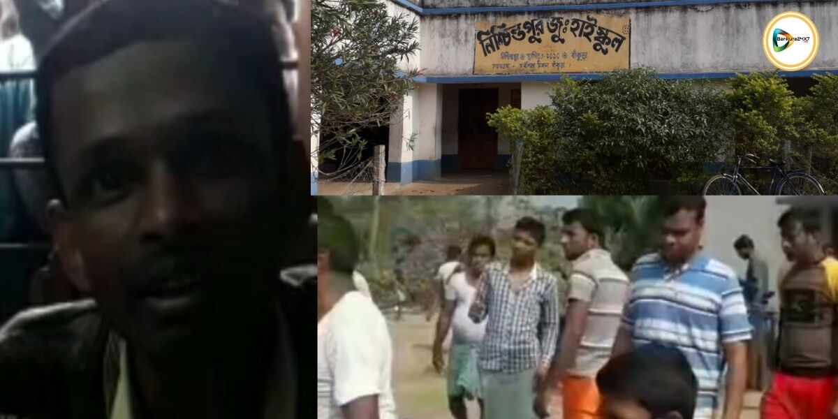 মিড ডে মিলে চাল চুরি ও বেনিয়মের অভিযোগ তুলে প্রধান শিক্ষক কে তালা দিয়ে বিক্ষোভ নিশ্চিন্তপুর জুনিয়র হাই স্কুলে। মিড ডে মিলে চাল চুরি ও বেনিয়মের অভিযোগ তুলে প্রধান শিক্ষক কে তালা দিয়ে বিক্ষোভ নিশ্চিন্তপুর জুনিয়র হাই স্কুলে।