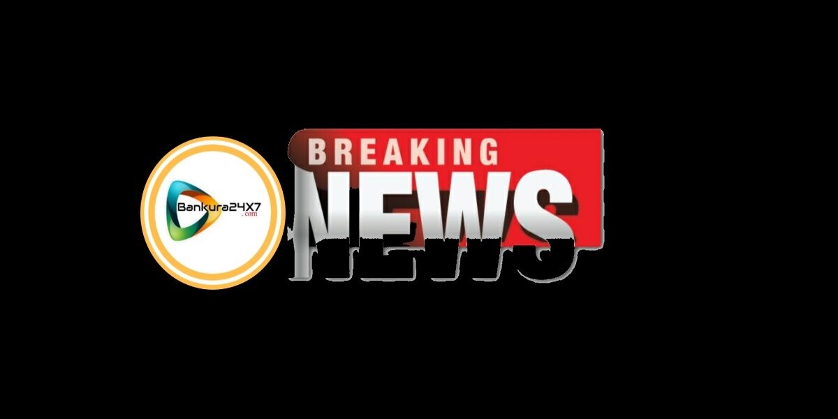 BREAKING NEWS : স্ত্রীকে মেরে আত্মঘাতী স্বামী! বড়জোড়ার ঘুটগোড়িয়া গ্রামের ঘটনা। BREAKING NEWS : স্ত্রীকে মেরে আত্মঘাতী স্বামী! বড়জোড়ার ঘুটগোড়িয়া গ্রামের ঘটনা।