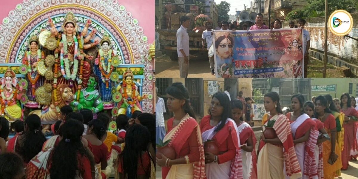 দেবীর আবাহনে মহা ষষ্ঠীতে ১০৮ মঙ্গলঘটের শোভাযাত্রা রামপুর হরিসভা দূর্গা পুজো কমিটির। দেবীর আবাহনে মহা ষষ্ঠীতে ১০৮ মঙ্গলঘটের শোভাযাত্রা রামপুর হরিসভা দূর্গা পুজো কমিটির।