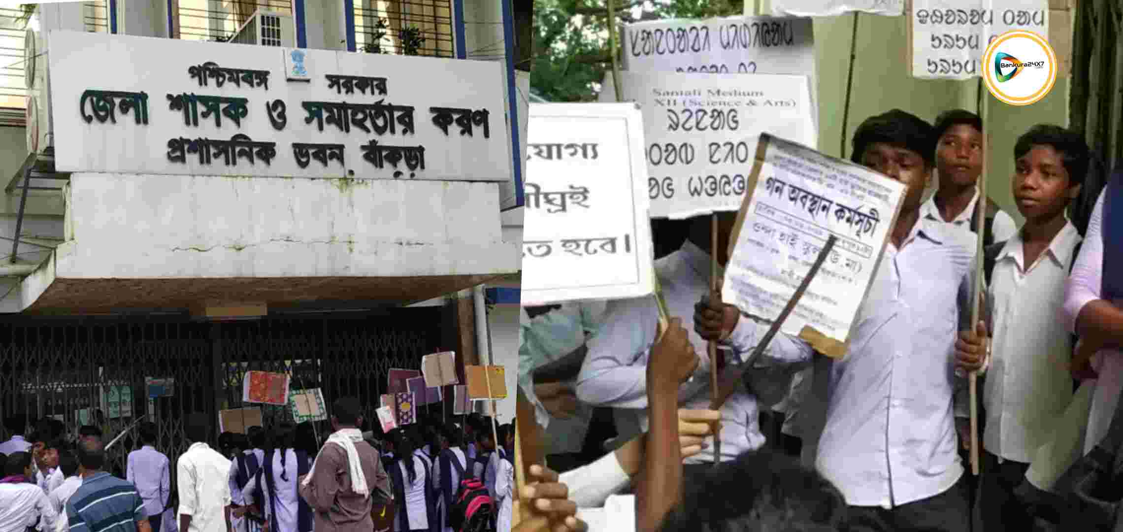 আদিবাসীদের বিক্ষোভে ডি এম অফিসে বন্দি অতিরিক্ত জেলাশাসক সহ কর্মচারীরা। আদিবাসীদের বিক্ষোভে ডি এম অফিসে বন্দি অতিরিক্ত জেলাশাসক সহ কর্মচারীরা।