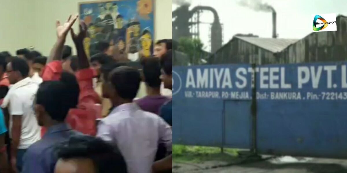 স্পঞ্জ আয়রন কারখানা সম্প্রসারণের গণ শুনানি থেকে গ্রামবাসীদের ঘাড় ধরে বের করে দেওয়ার অভিযোগ তৃণমূলের বিরুদ্ধে। মেজিয়ায় উত্তেজনা। স্পঞ্জ আয়রন কারখানা সম্প্রসারণের গণ শুনানি থেকে গ্রামবাসীদের ঘাড় ধরে বের করে দেওয়ার অভিযোগ তৃণমূলের বিরুদ্ধে। মেজিয়ায় উত্তেজনা।
