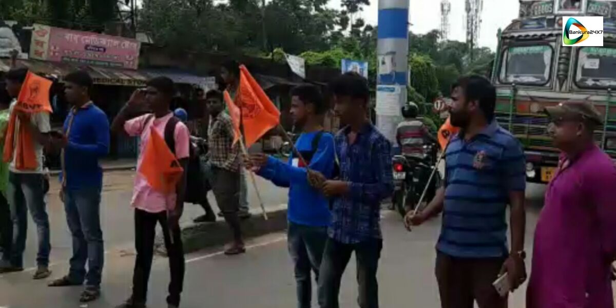 রঘুনাথ মুর্মু কলেজে হামলার প্রতিবাদে শহরের সতীঘাটে প্রতীকী পথ অবরোধে সামিল এবিভিপি।