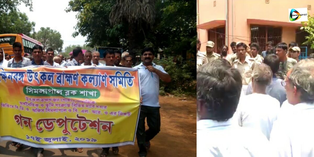সিমলাপালে ব্লক ভূমি ও ভুমি সংস্কার আধিকারিকের কাছে উৎকল সমিতির গণ ডেপুটেশন। সিমলাপালে ব্লক ভূমি ও ভুমি সংস্কার আধিকারিকের কাছে উৎকল সমিতির গণ ডেপুটেশন।