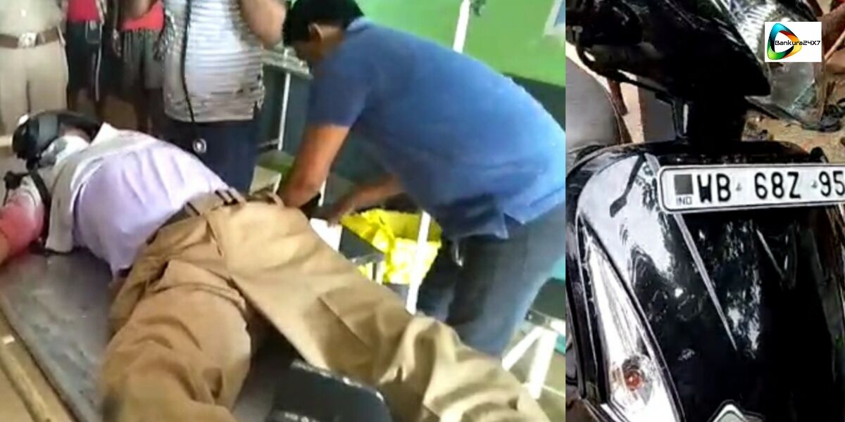 শালতোড়ায় পথ দূর্ঘটনায় গুরুতর আহত এক বন দপ্তরের কর্মী।