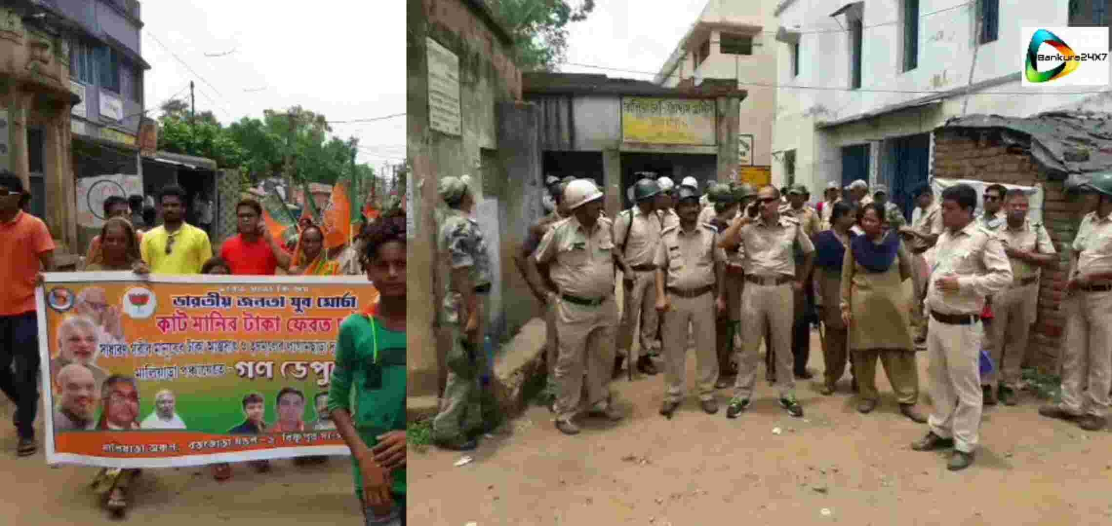কাটমানি ফেরতের দাবীতে মালিয়াড়া পঞ্চায়েতে বিক্ষোভ  যুব মোর্চার।